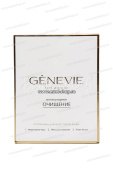 Genevie Набор "Молекулярное очищение" для всех типов кожи