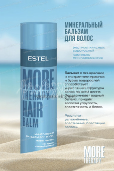 Estel More Therapy Набор Сила минералов: Минеральный шампунь для волос 250 мл.+ Минеральный бальзам для волос 200 мл.