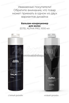 Estel Alpha Бальзам-кондиционер для волос 1000 мл.